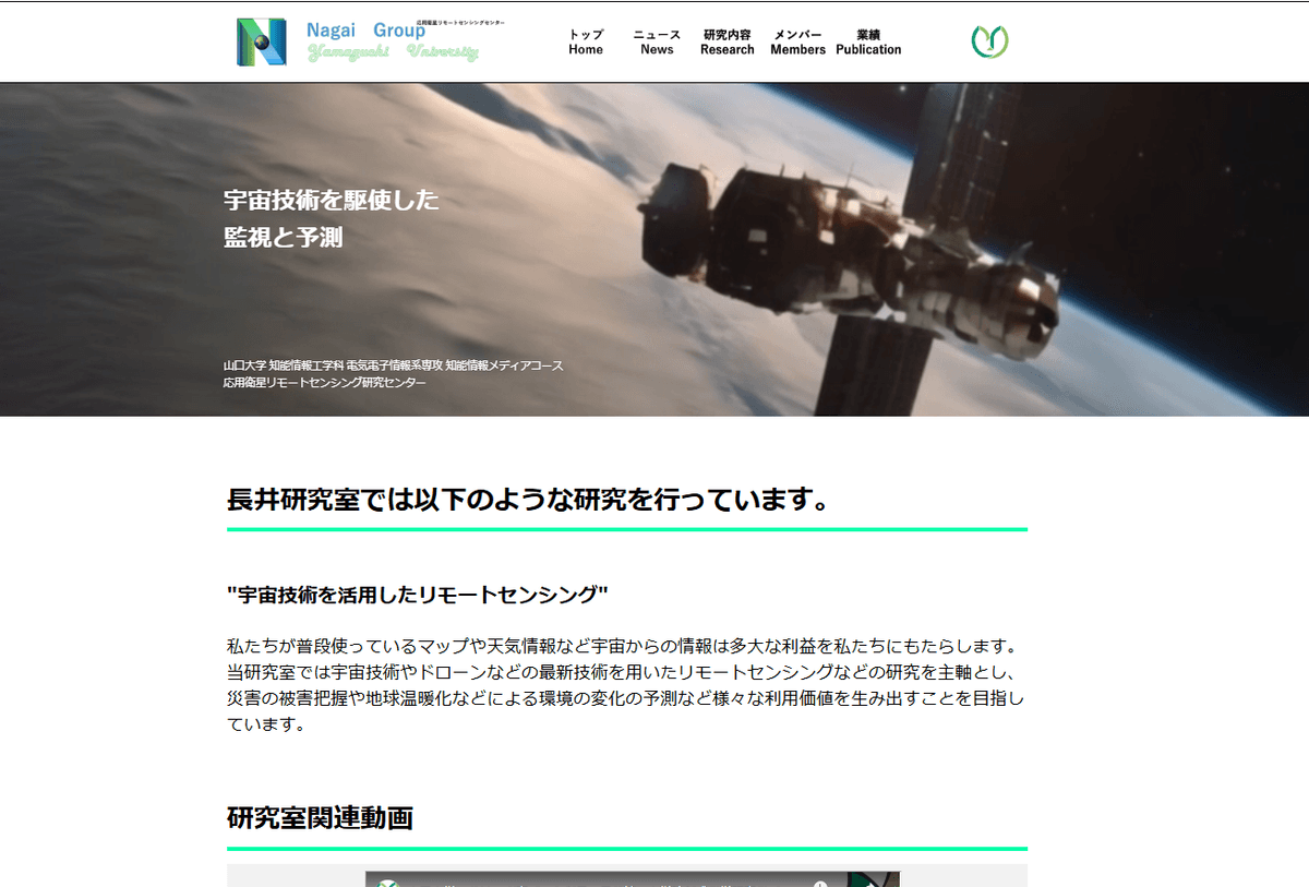 研究室ホームページ制作